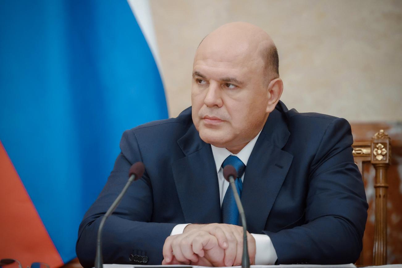 Мишустин