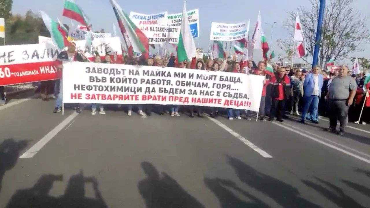 Работниците от „Лукойл Нефтохим“ излязоха на протест заради действията на "сглобката"