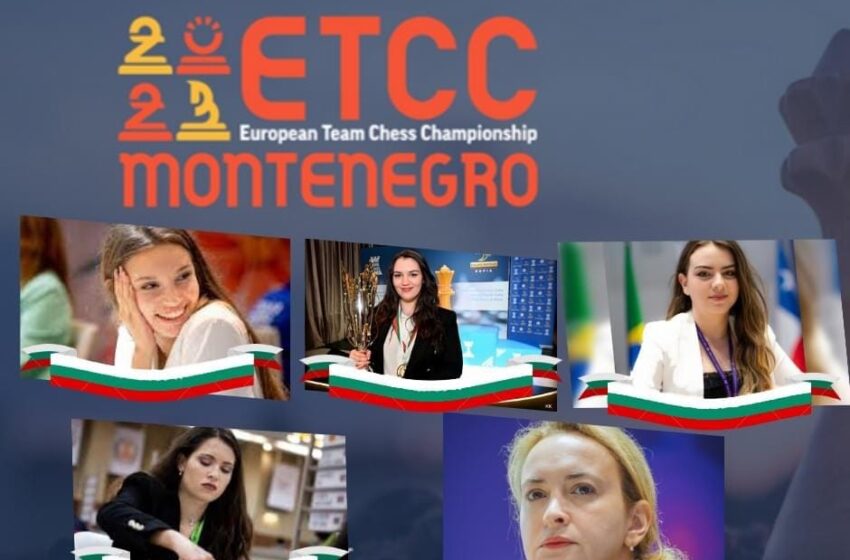  “Българска федерация по шахмат 2022” ще награди шахматните ни шампионки от Будва