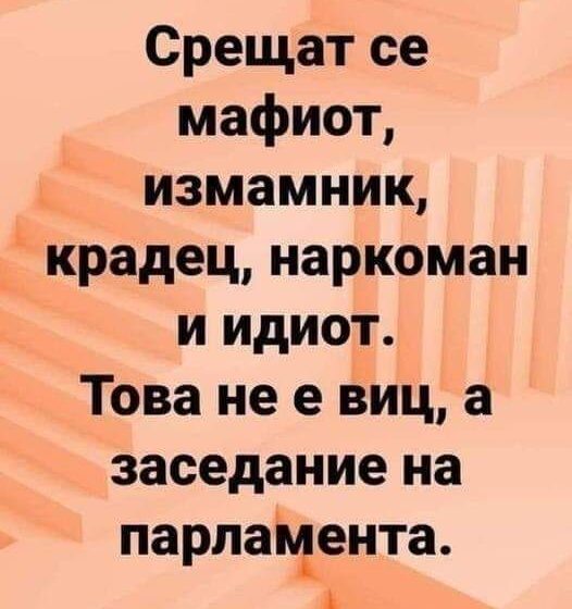  Калина Андролова: Управлява ни сган – ще довърши България и ще се омете с откраднатите милиарди