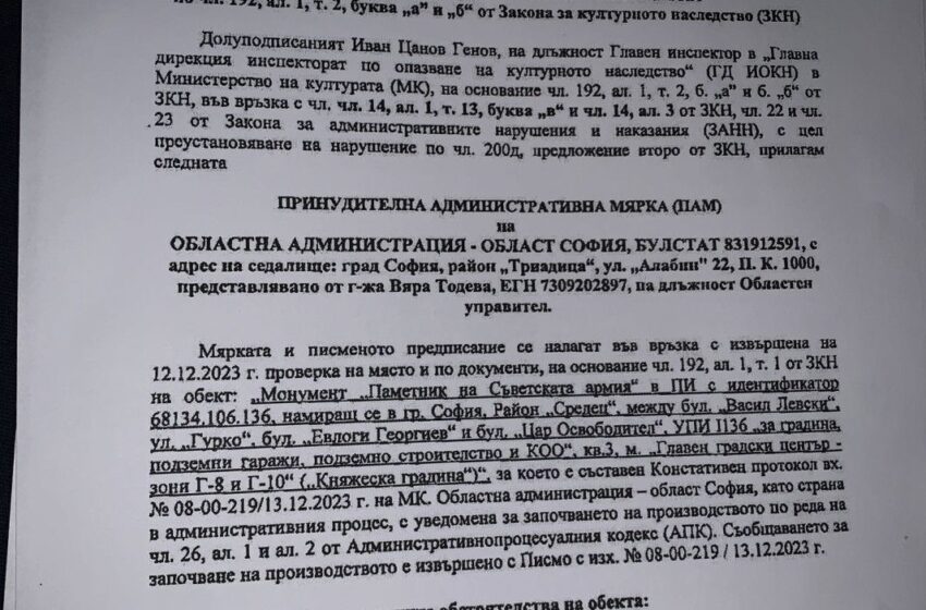  Иван Таков: Министерство на културата е разпоредило незабавно прекратяване на демонтажа на ПСА още на 14-ти декември