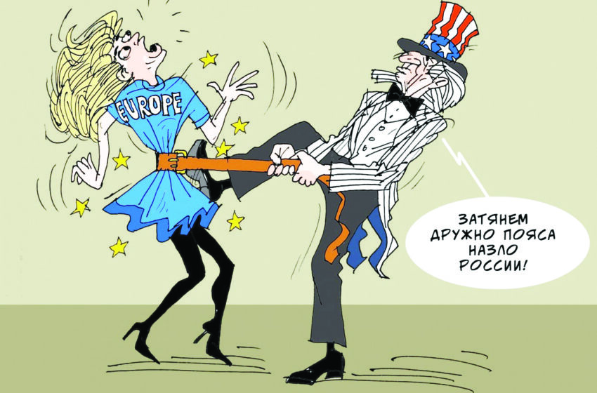  САЩ ути­ли­зи­рат “ста­ри­ца­та Ев­ро­па”