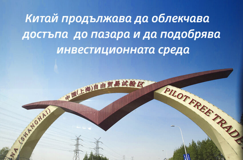  Промените в Китай са микс от една добре работеща планова икономика, свързана, отворена и подпомагаща развитието на частният бизнес