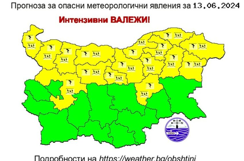  Жълт код за валежи и гръмотевични бури в 16 области на страната