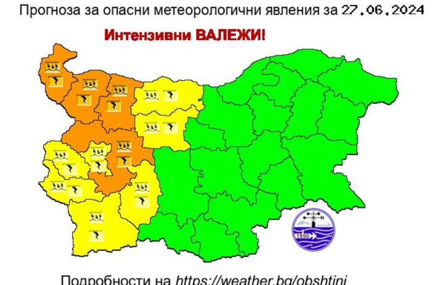  Жълт и оранжев код за валежи и градушки в Западна България