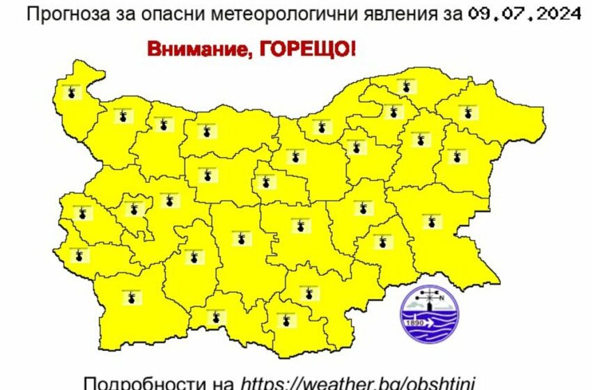  Отново жълт код за жеги в цяла България – до 39 градуса