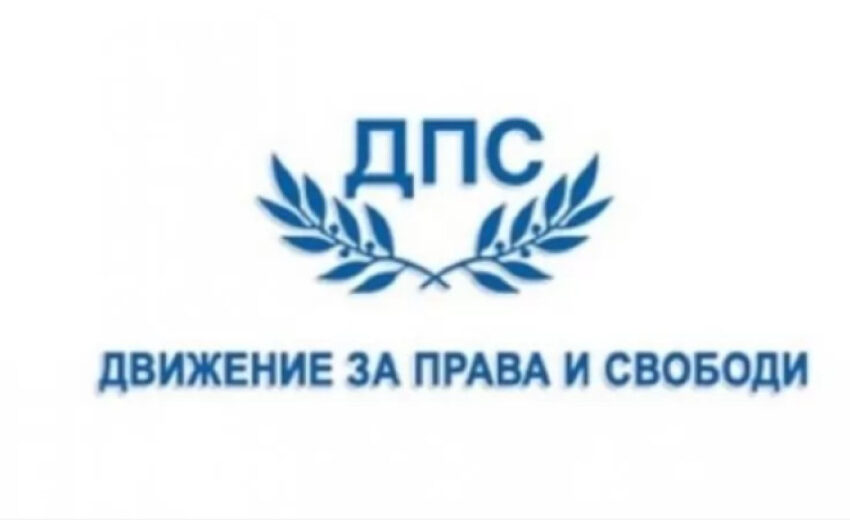  ДПС на Доган е подало искане в Патентното ведомство за запазване на марката “ДПС”