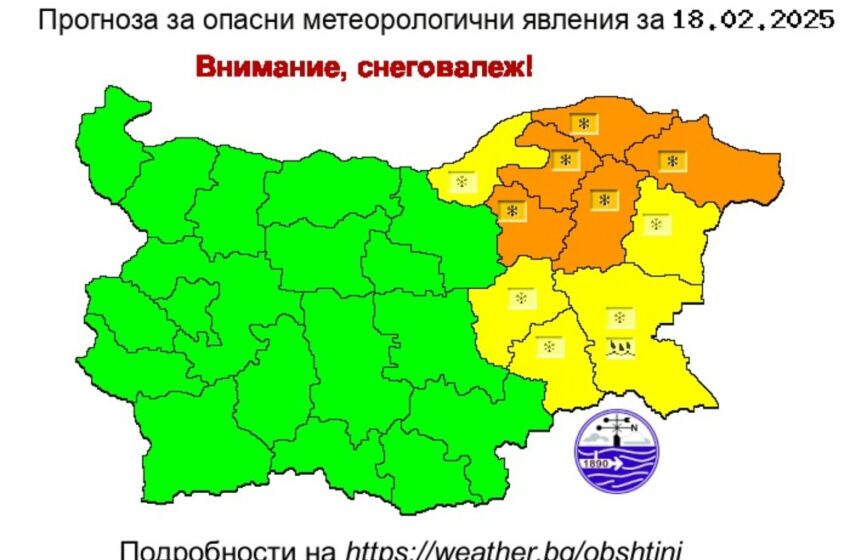  Оранжев и жълт код за снеговалежи в Източна България издава за утре