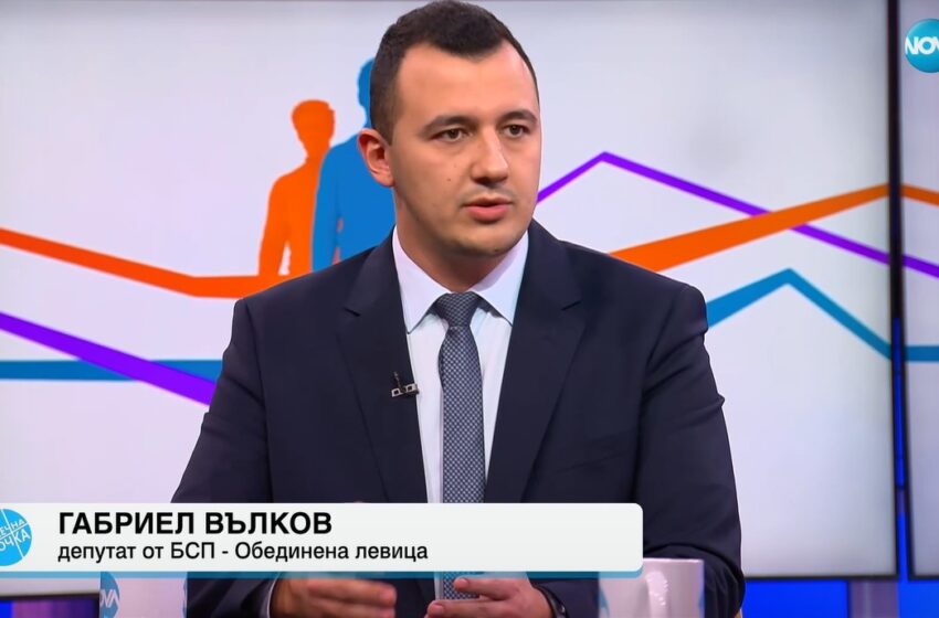  Габриел Вълков, БСП: Отвоювахме запазването на Швейцарското правило за пенсиите и парите за младежта и спорта