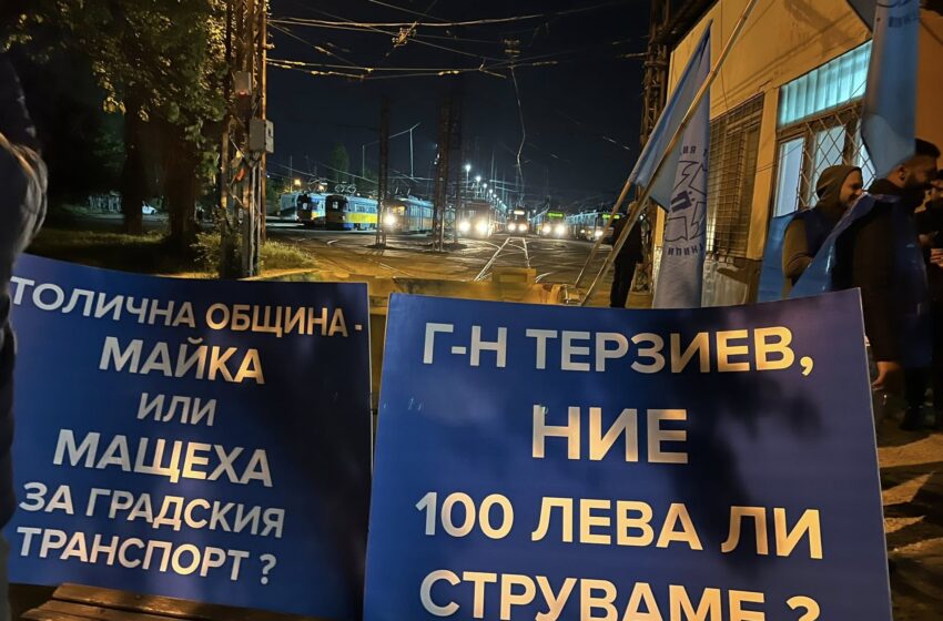 Транспортната стачка продължава и утре!