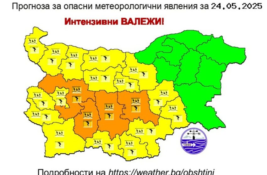 Жълт и оранжев код за значителни валежи и гръмотевични бури издаде за утре в 20 области на страната НИМХ