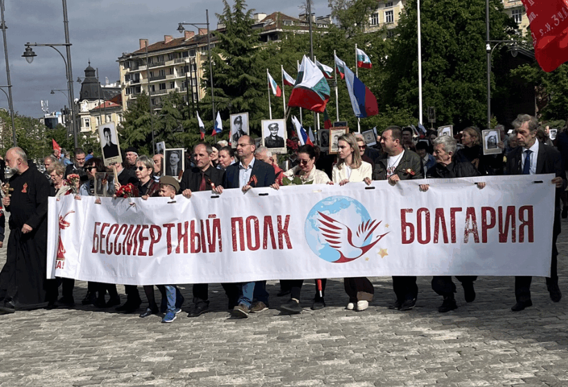 София отбелязва 80 години от Победата с шествие на “Безсмъртния полк”