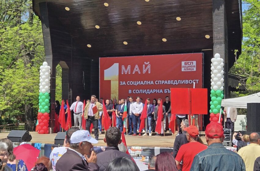 БСП – ОЛ отбеляза 1 май с митинг в София под мотото “За социална справедливост в солидарна България!”