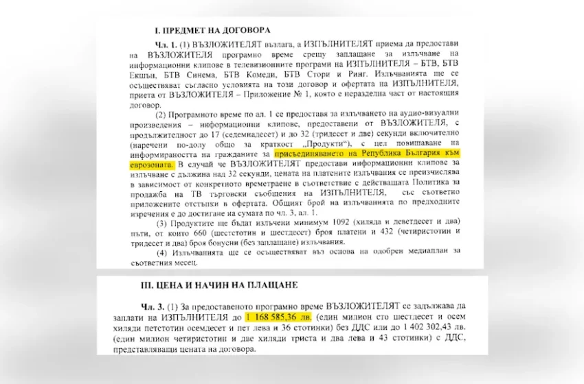 Защо “мисирките” обичат еврото? Имат си 3,7 МИЛИОНА причини!