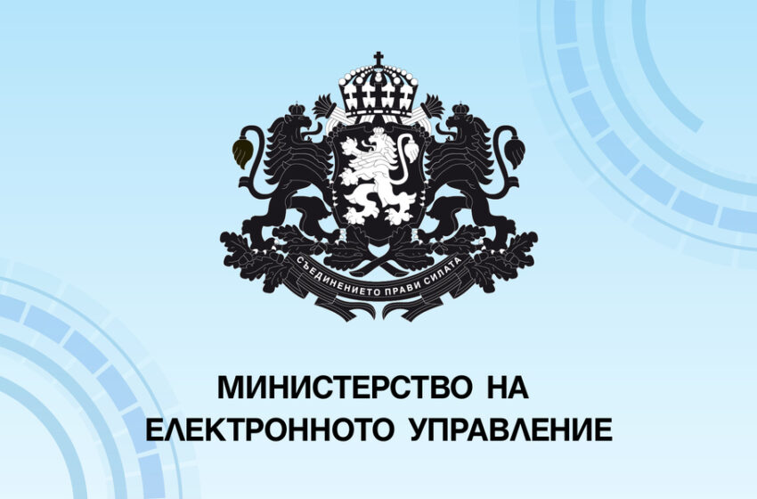 Сайтовете на НАП, Агенция “Митници” и МЕУ се сринаха