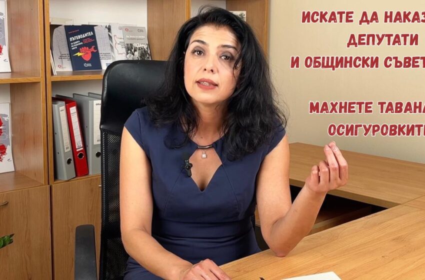 Ваня Григорова за дънъчната тежест на бедните и богатите: Ти плащаш, те печелят!