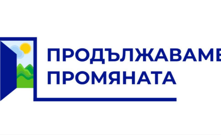 Кметовете на “Младост” и “Люлин” напускат “Продължаваме промяната” заради търговия с влияние