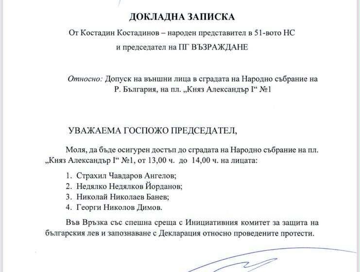 Скандално! Киселова отказва достъп на лидерите на протеста до сградата на парламента