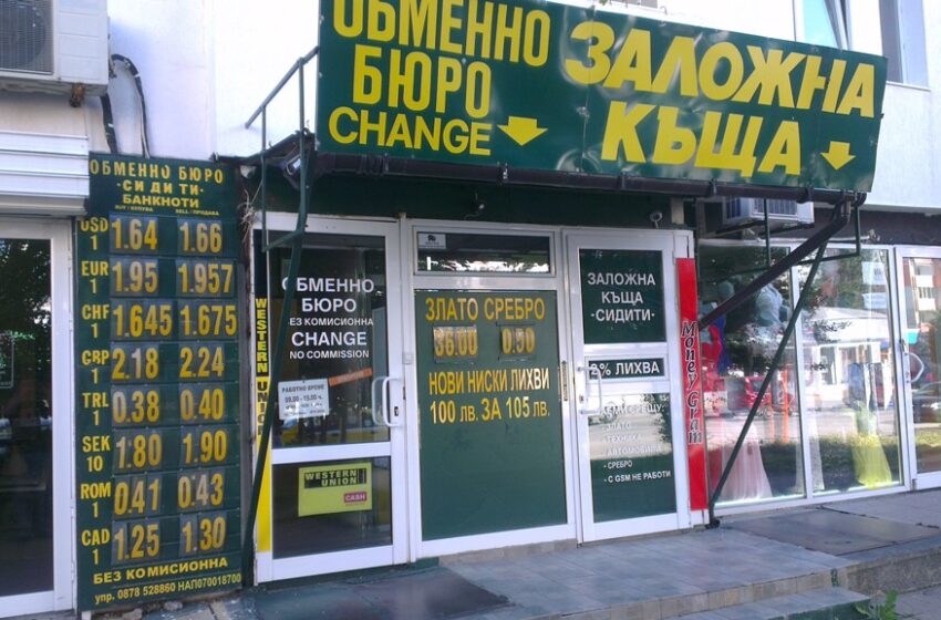 За седмица обменът на левове в евро се е увеличил с 43%