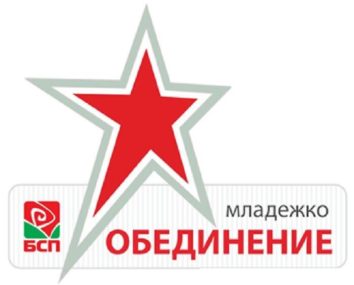 Възвание на младите в БСП: „Ако не се променим, ще загинем“