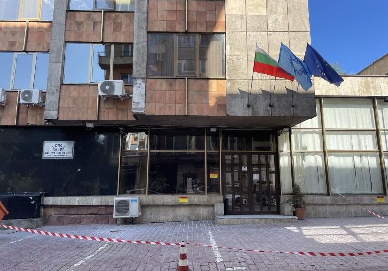ВСС получи управлението върху бившата централа на ДПС за нуждите на европейските делегирани прокурори