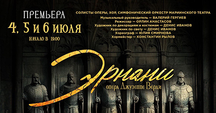  Български творчески екип с премиера в Мариинския театър