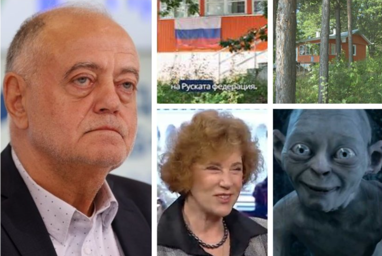 За Наско, бунгалото и изнасилените плъхове