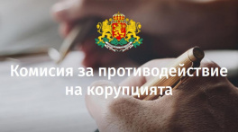 Номинационната комисия даде оценки на кандидатите за КПК