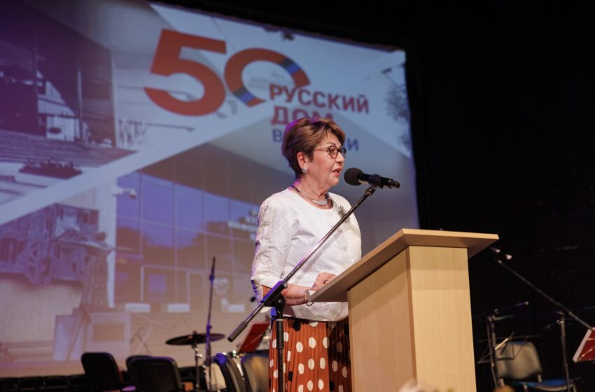 Руският дом в София отбеляза своята 50-та годишнина с тържество и конференция