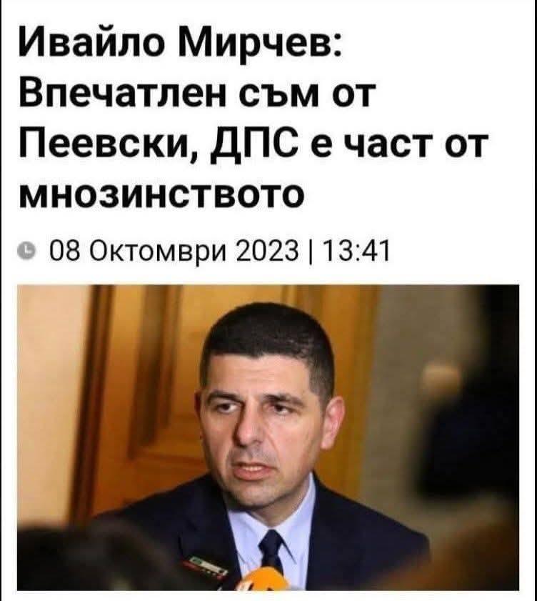 Подмяна! Тези, които доскоро седяха в скута на Пеевски обърнаха протеста в тъп украински "пърформънс"