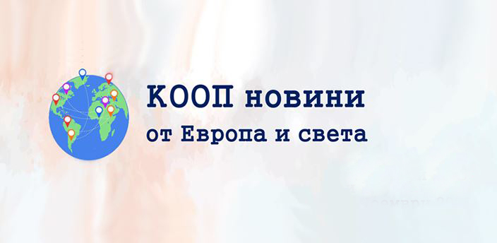 ГОДИШЕН ОБЗОР 2025 – КООП Новини от Европа и света