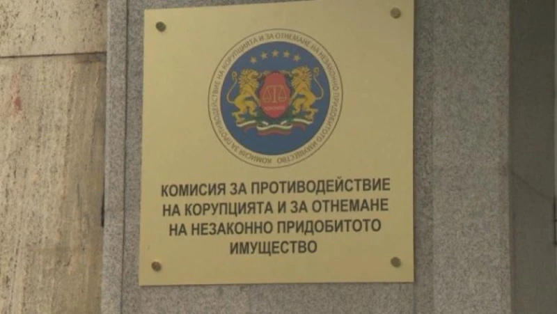 Депутатите закриха Комисията за противодействие на корупцията