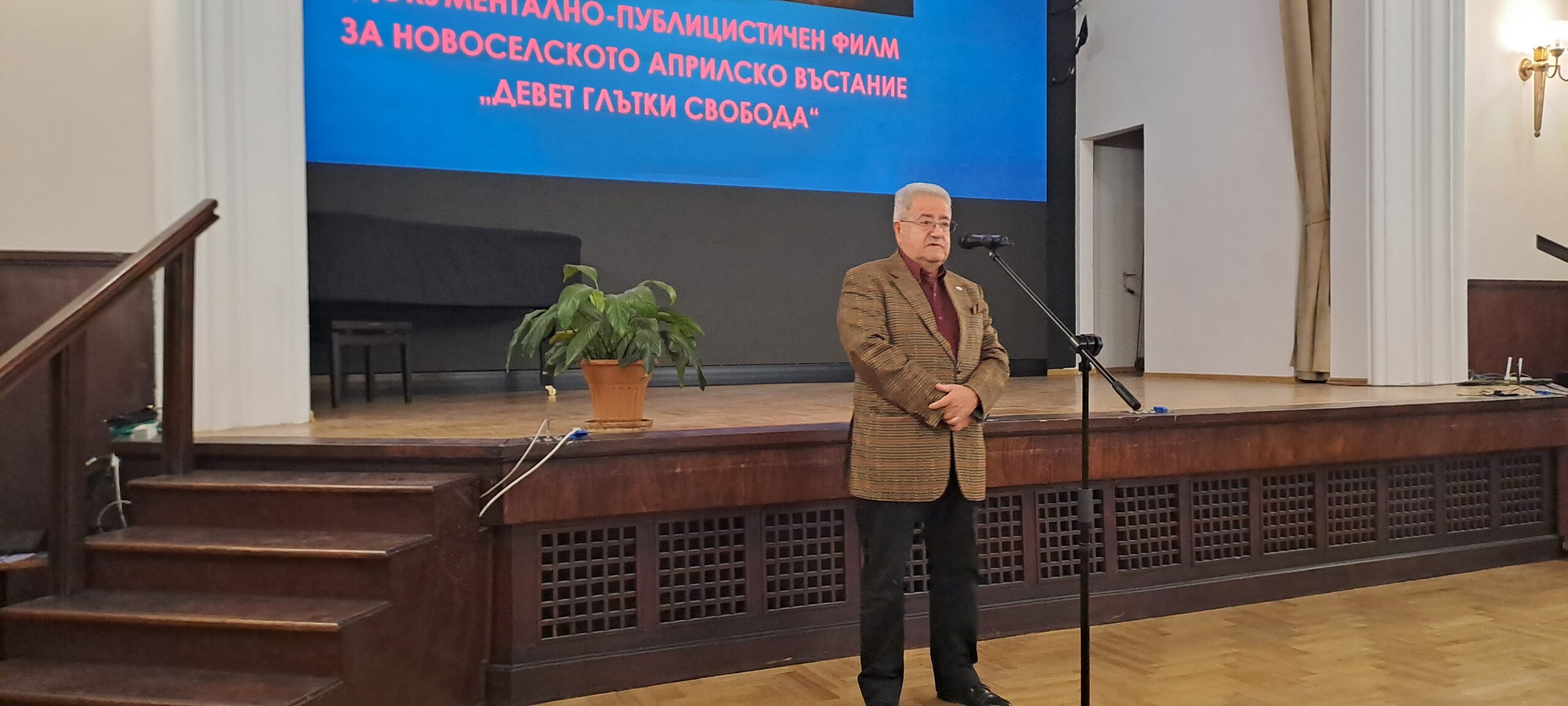 Филмът „Девет глътки свобода“: Подвигът на новоселци в Априлското въстание е послание за родолюбие към съвременните българи