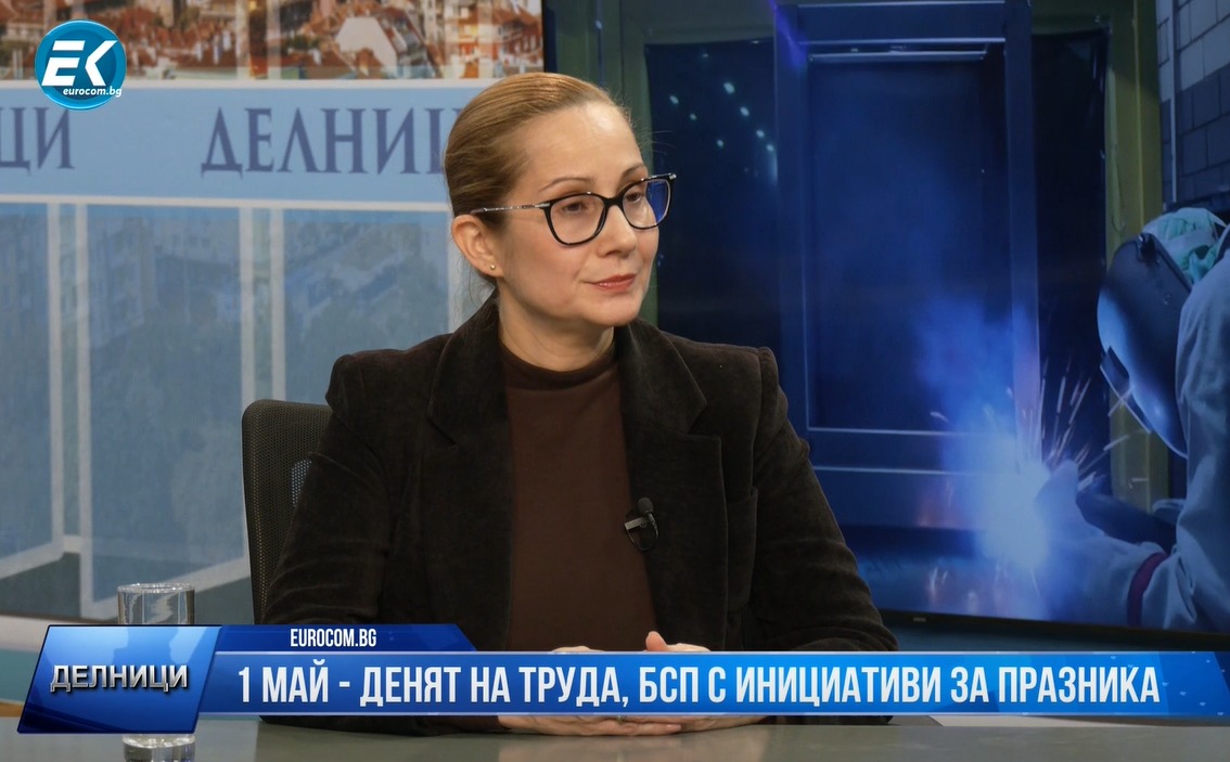 Гергана Алексова - Великова: БСП няма да се откаже от битката за правата на работниците