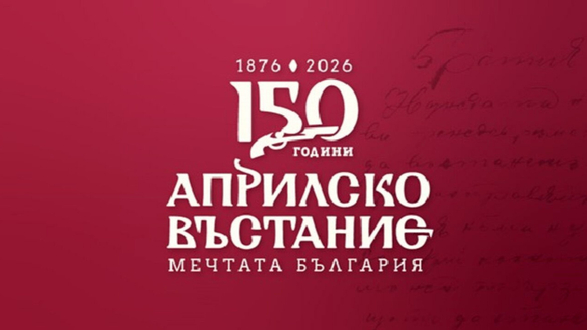 Концерт на Симфоничния оркестър и Смесения хор на БНР чества Априлското въстание