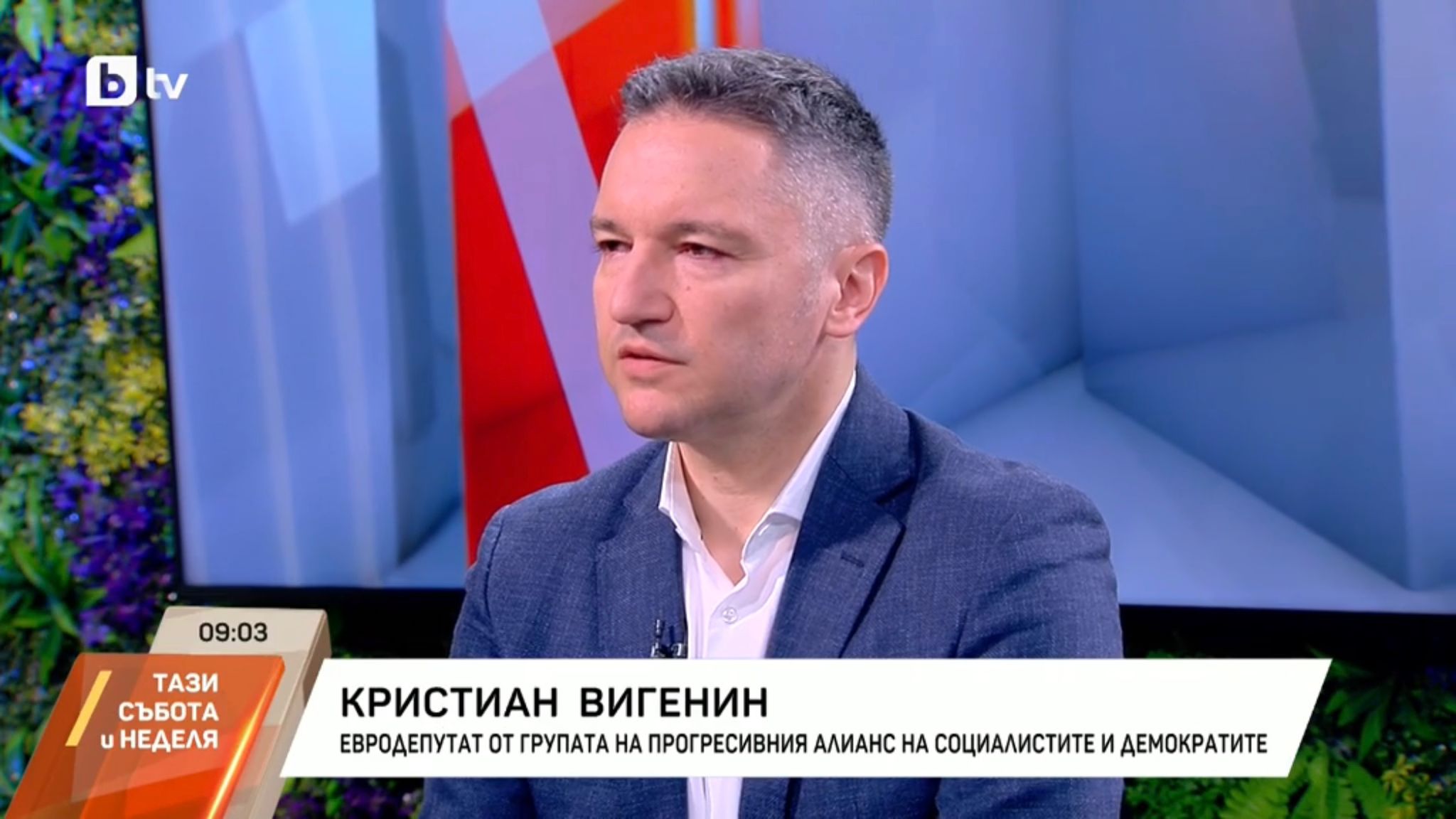 Вигенин: БСП ще се възстанови, ако е полезна за България и за българските граждани