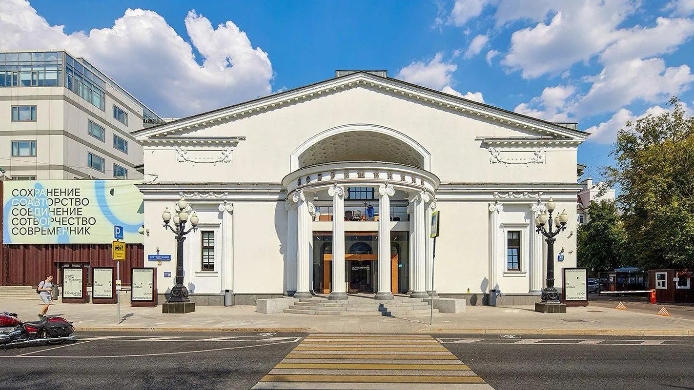 Театър „Современник“ отбелязва своята 70-годишнина