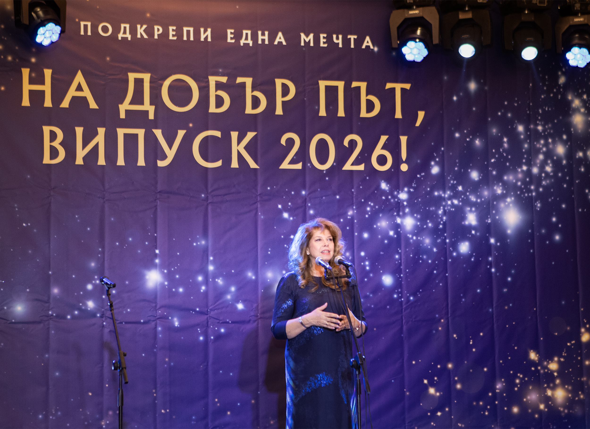 Илияна Йотова: Инициативата „Подкрепи една мечта“ е мисия за президентската институция