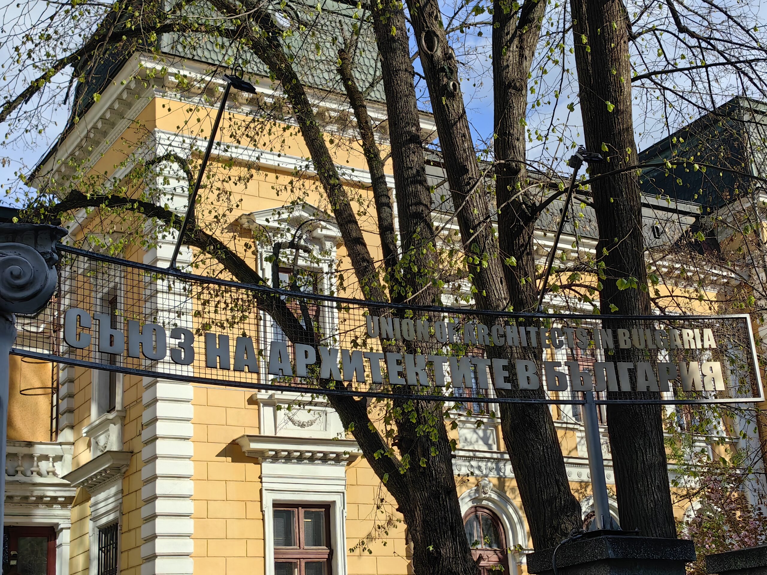 Съюзът на архитектите нарече "подигравка" конкурса за главен архитект на София