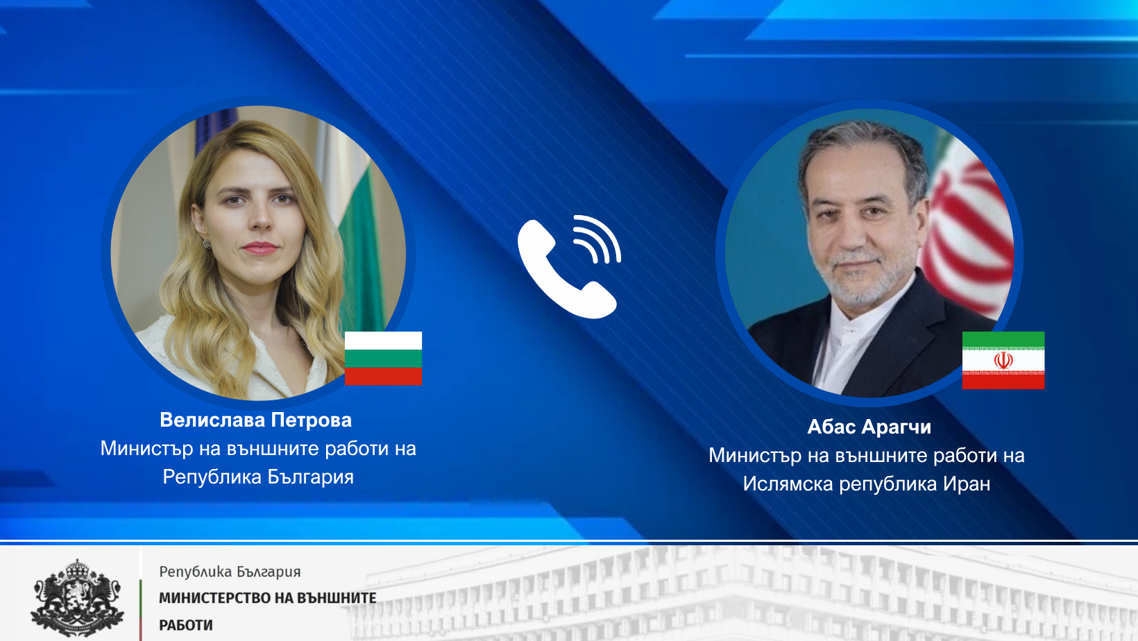 Иранският външен министър поиска България да преразгледа решението си за американските самолети
