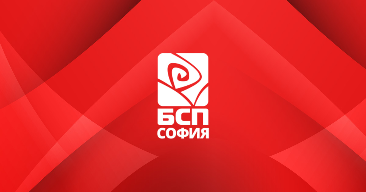 БСП – София: Поредната атака срещу Вапцаров е част от продължаващите опити за реваншистки ревизионизъм на българската история