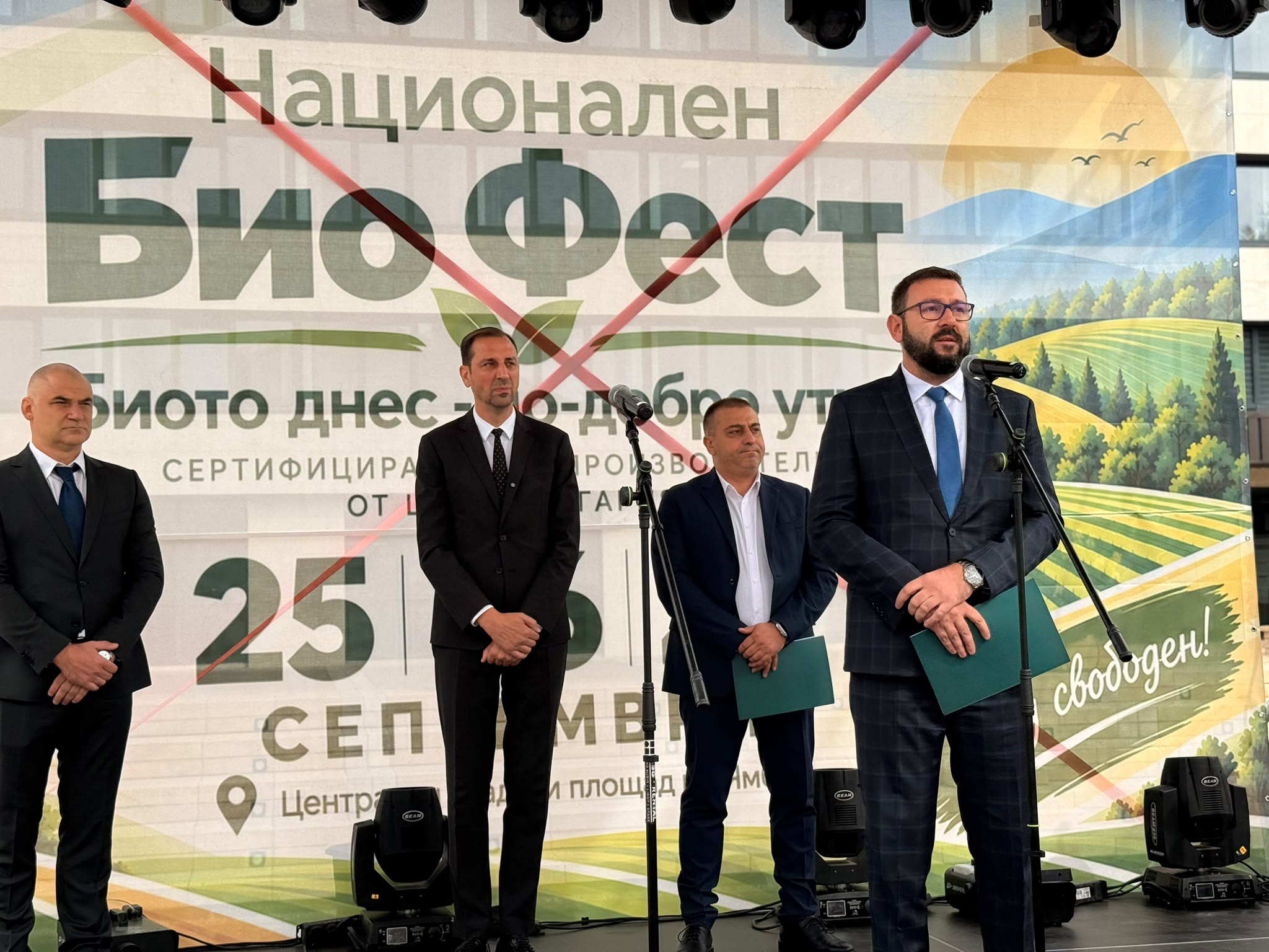 Заместник-министрите Красимир Чакъров и Крум Неделков откриха Националния Био Фест 2026 в град Ямбол