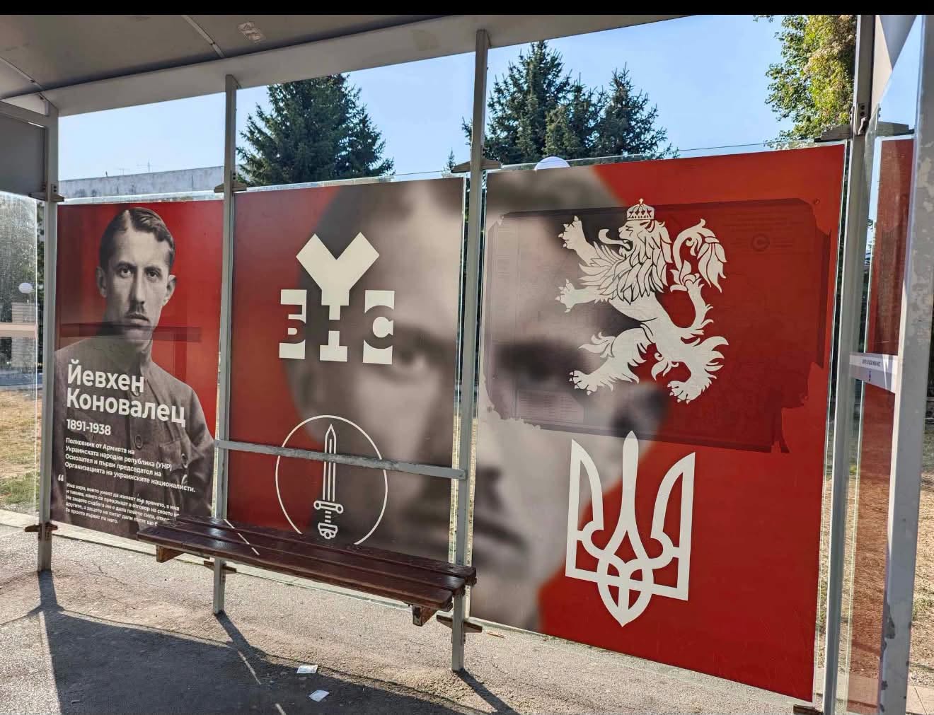 Недялко Недялков: Абсолютен позор в София! На спирка пред украинското посолство се възхвалява нацист!