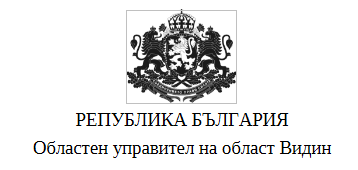 Решение № РД-09-136 - 10.09.2026 г., гр. Видин